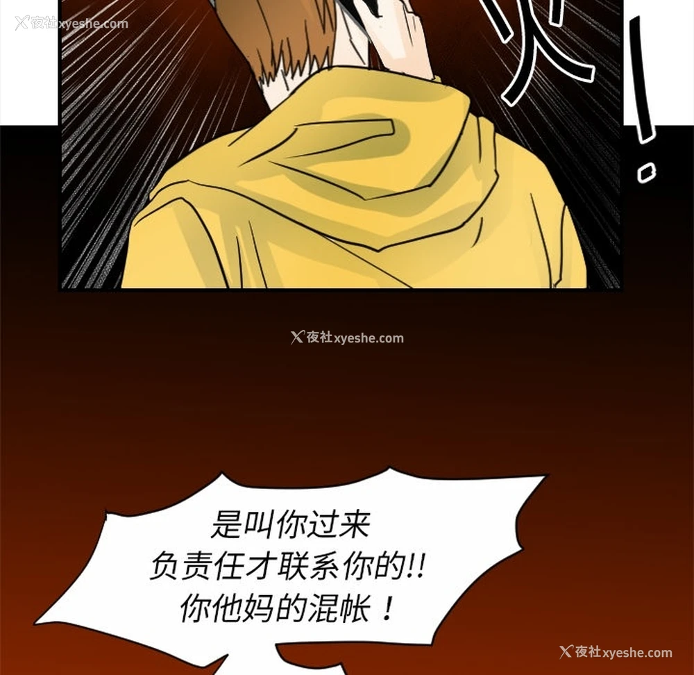 40P - 超能力者
