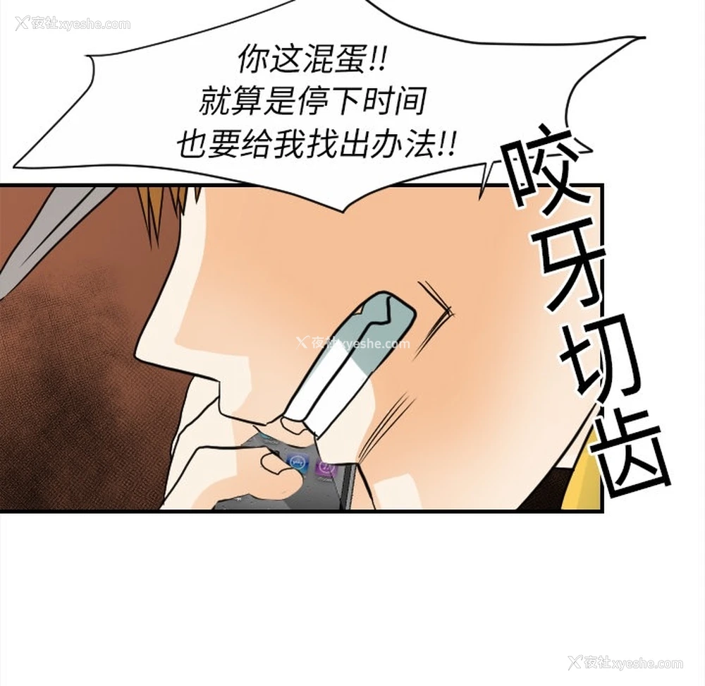43P - 超能力者