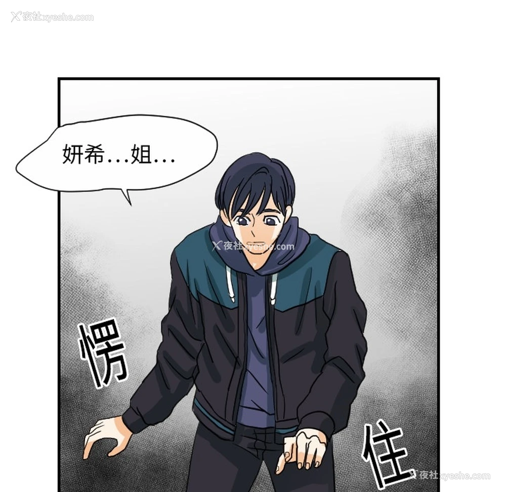 62P - 超能力者