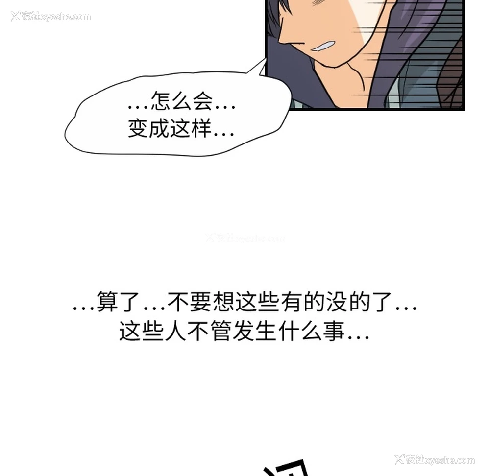 67P - 超能力者