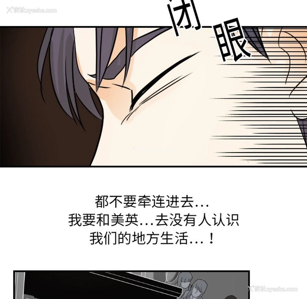 68P - 超能力者