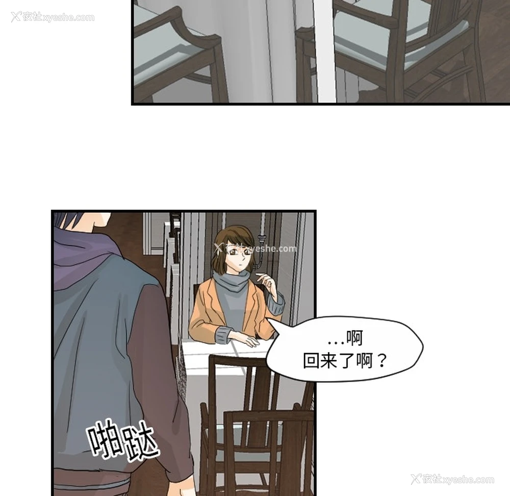 76P - 超能力者