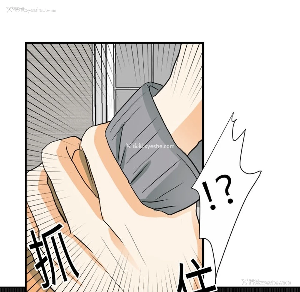 84P - 超能力者