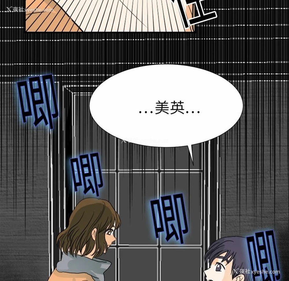 85P - 超能力者