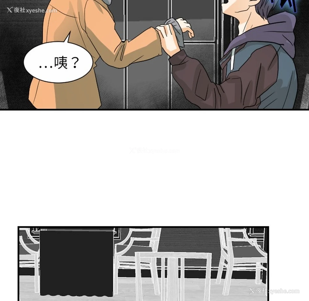 86P - 超能力者