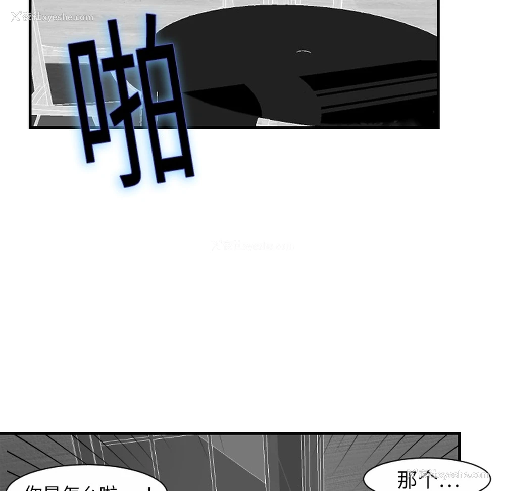 87P - 超能力者