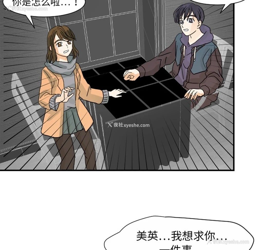 88P - 超能力者