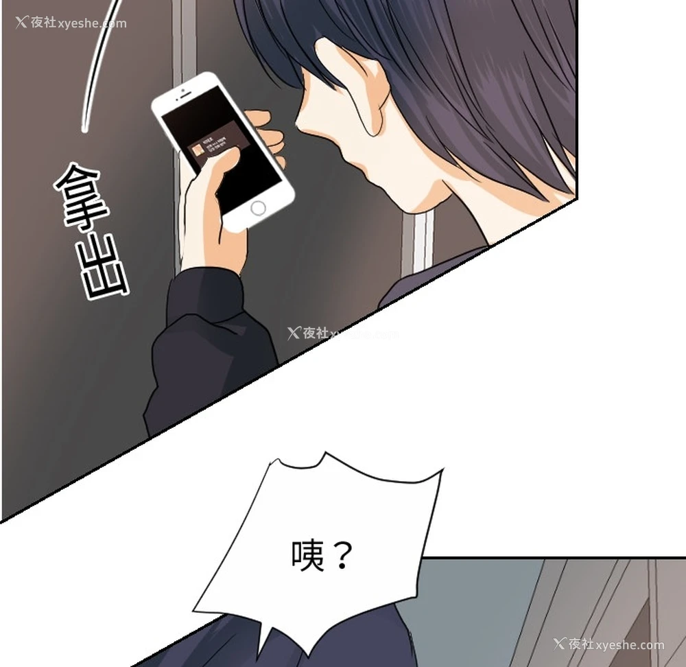 8P - 超能力者