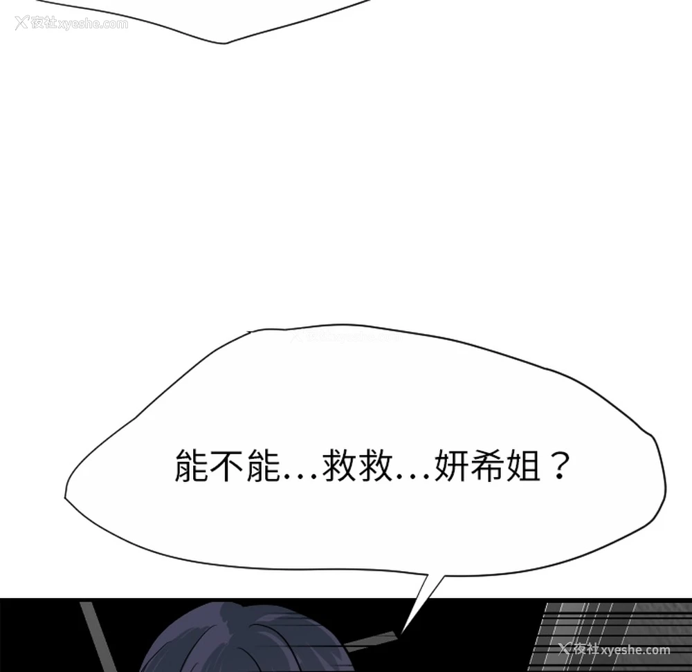 91P - 超能力者