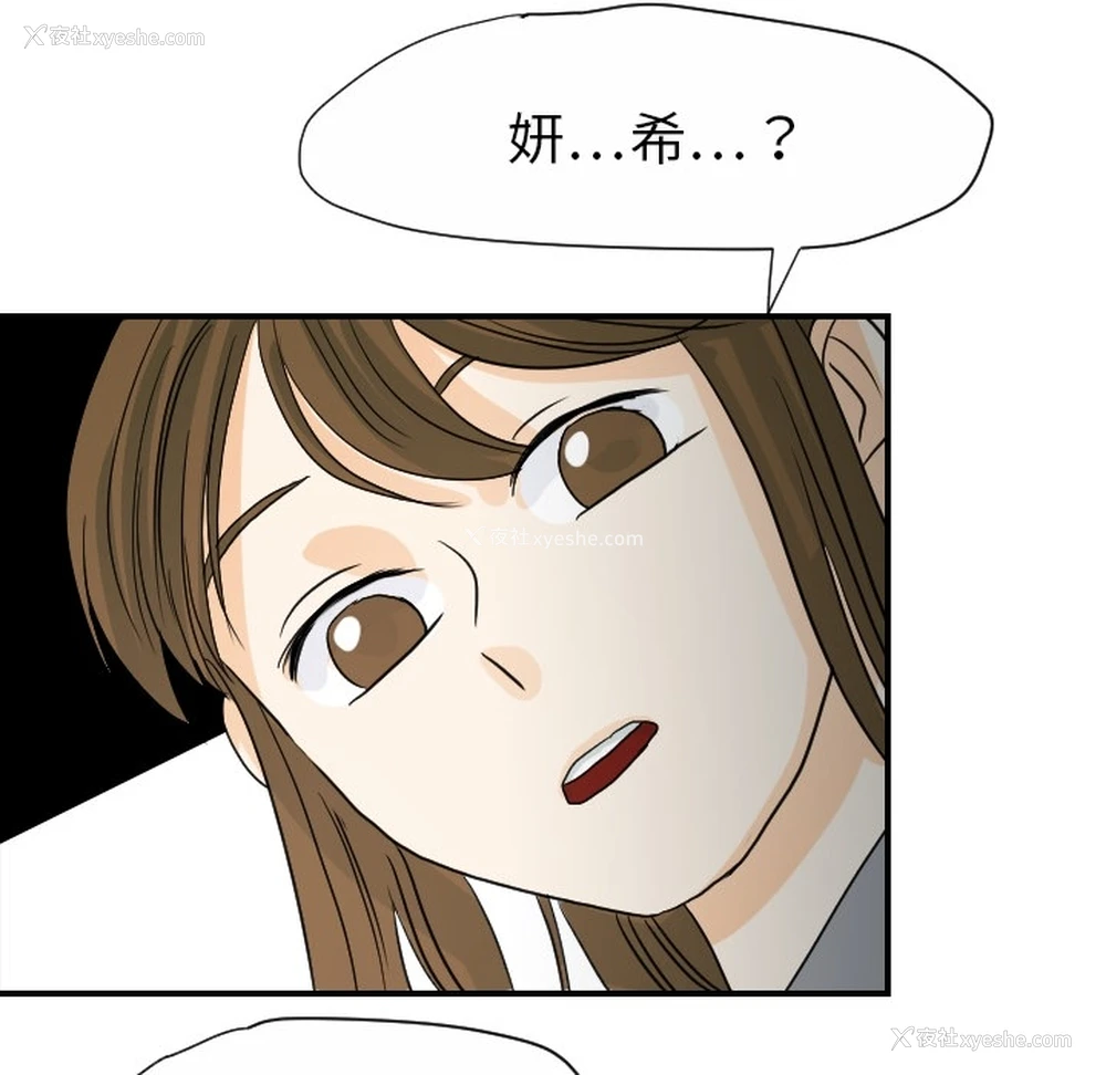 93P - 超能力者