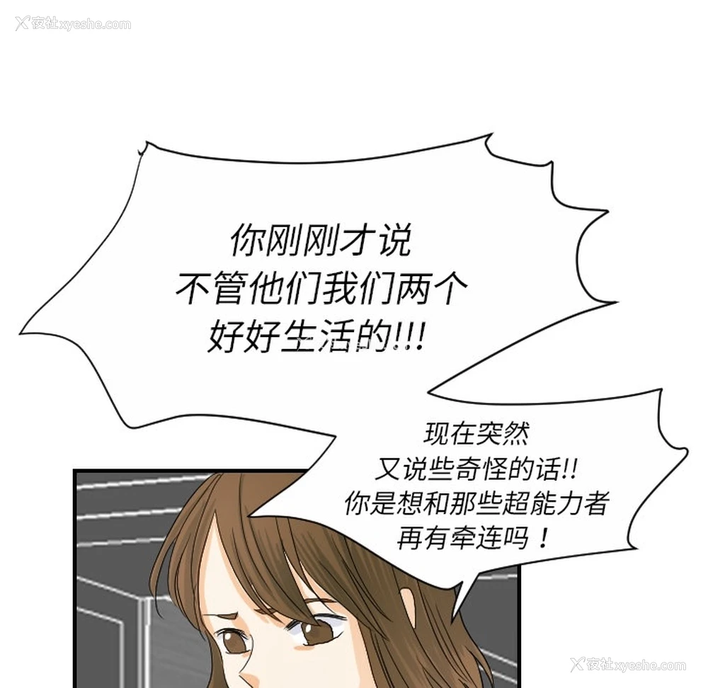 98P - 超能力者