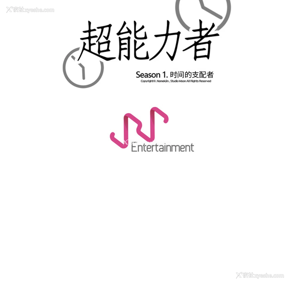 102P - 超能力者