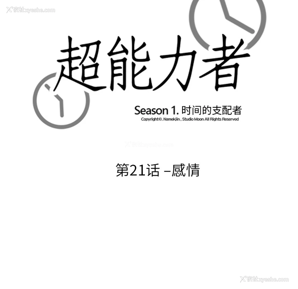 12P - 超能力者