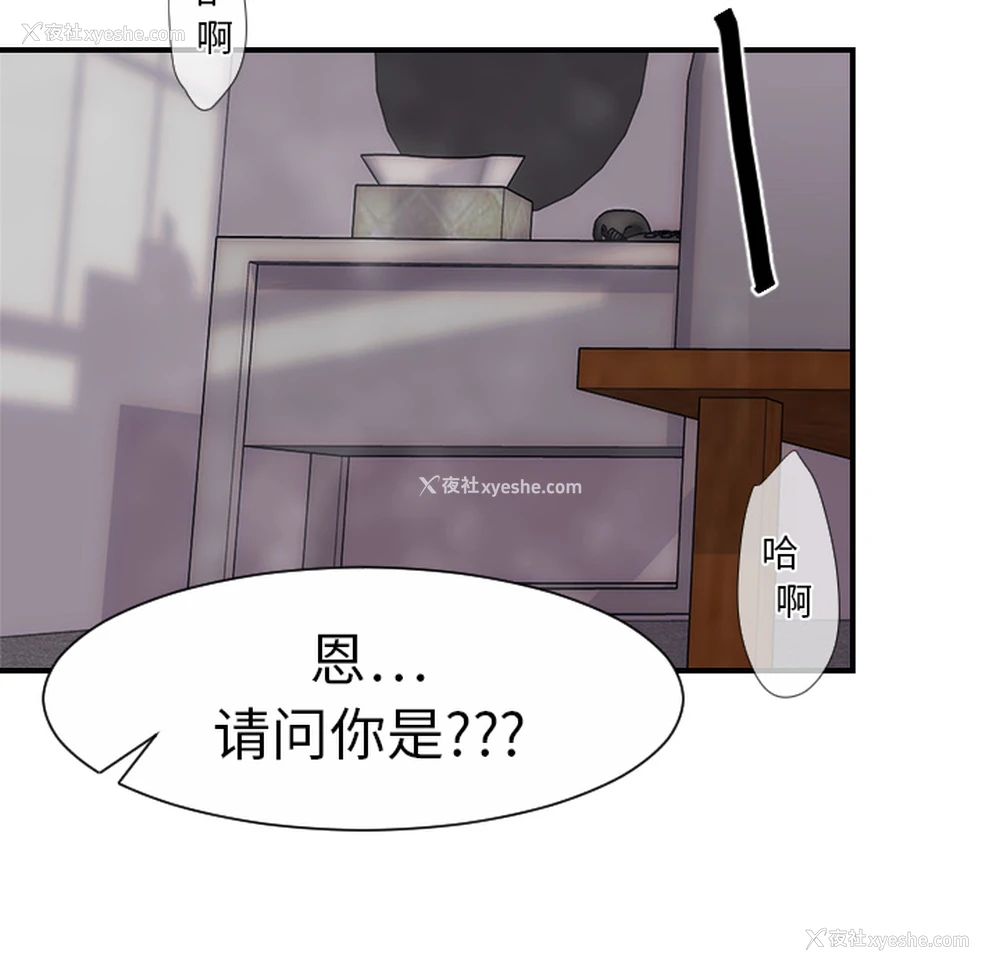 14P - 超能力者
