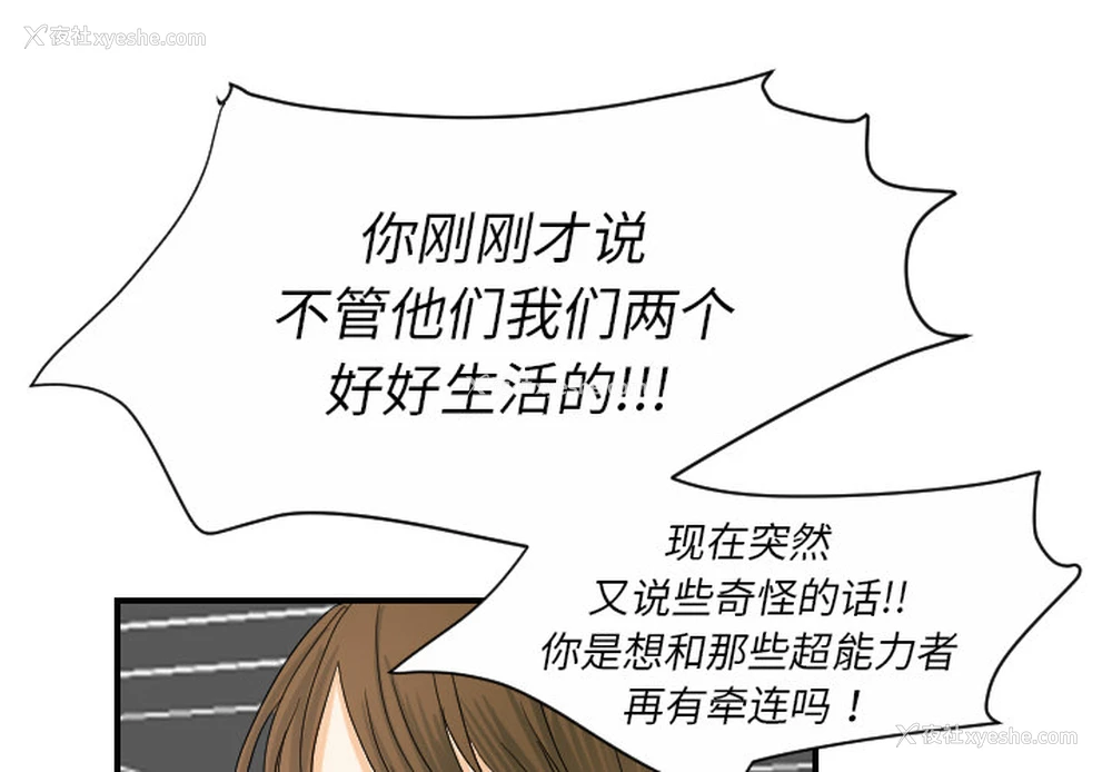 1P - 超能力者