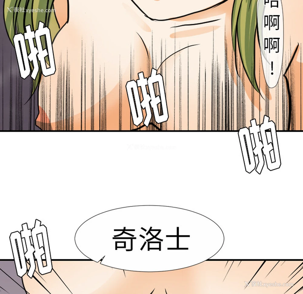 21P - 超能力者
