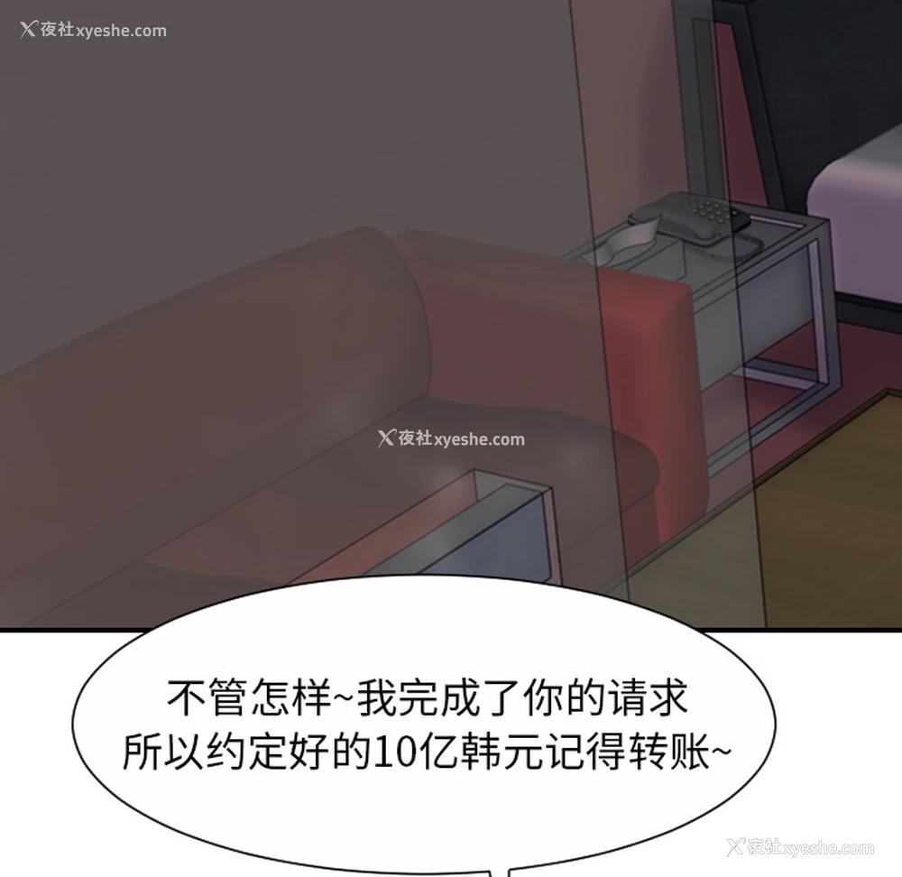 25P - 超能力者
