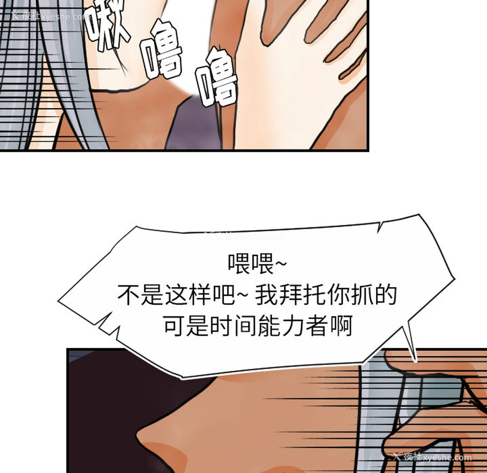 28P - 超能力者
