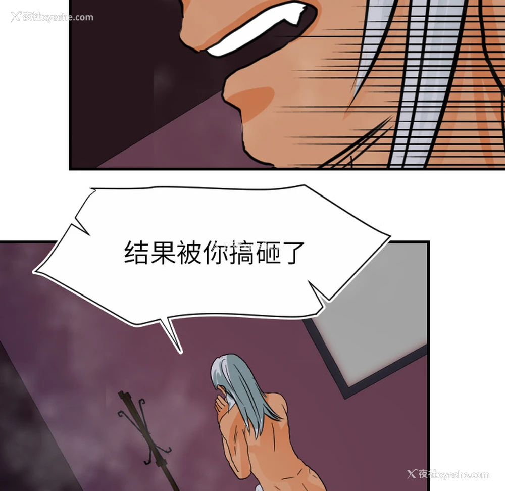 29P - 超能力者