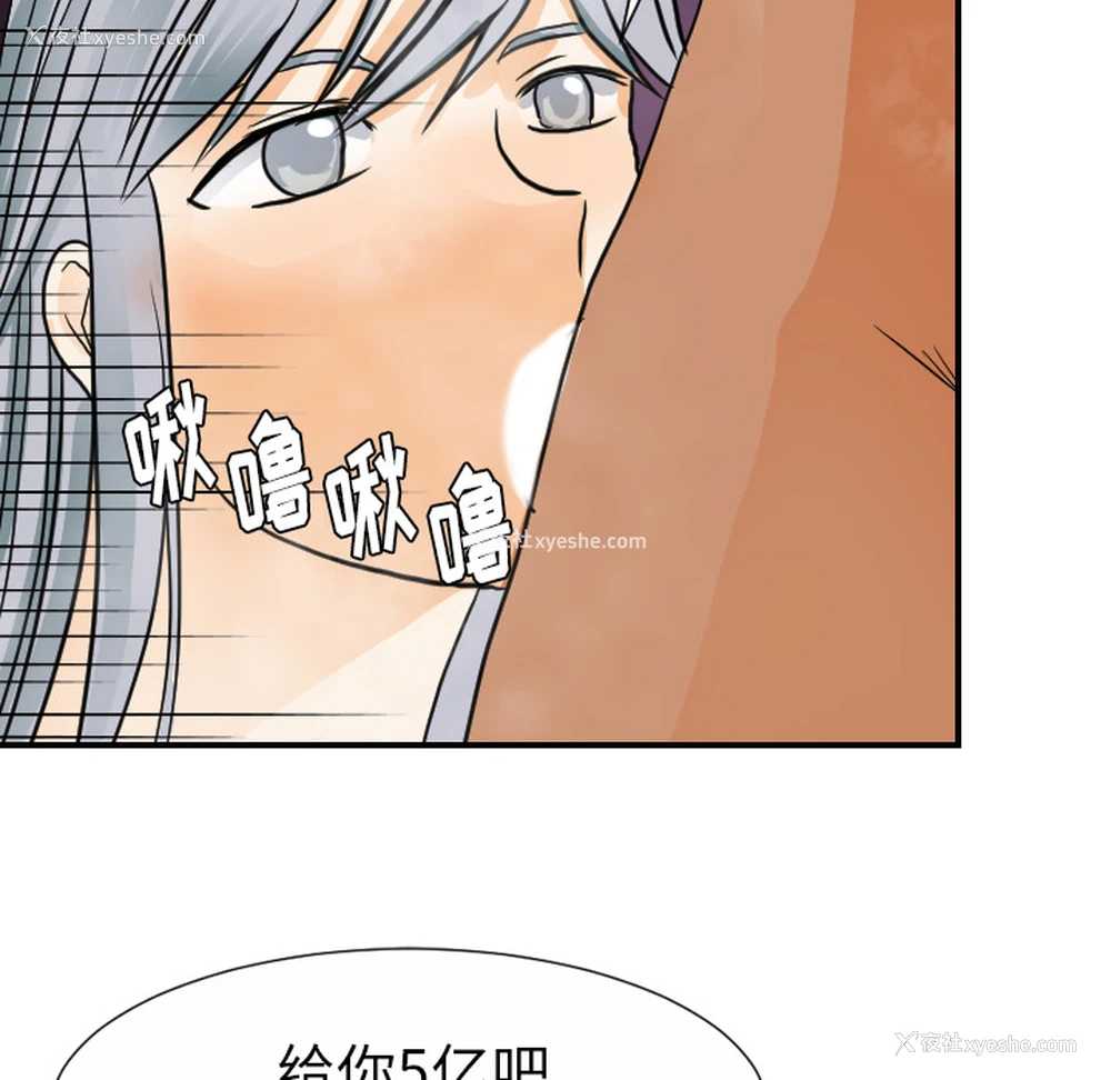 33P - 超能力者