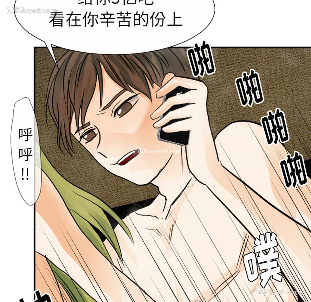 34P - 超能力者