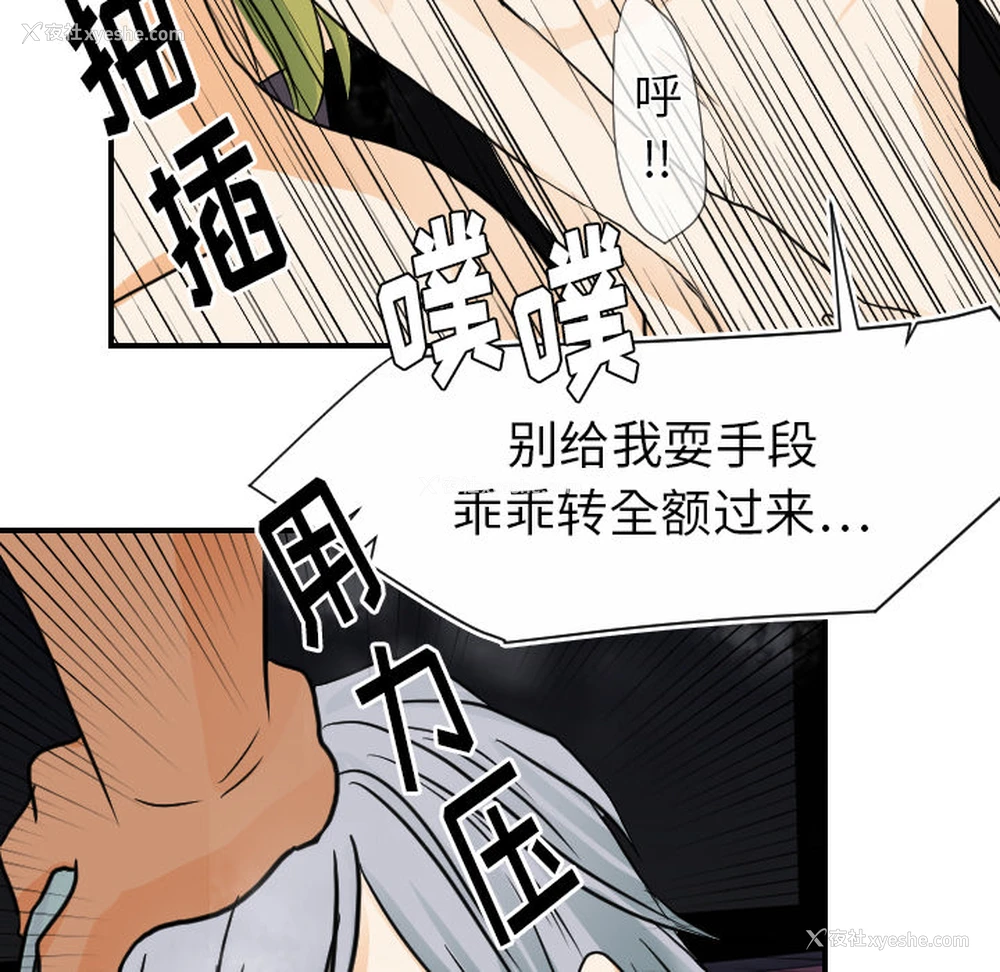 35P - 超能力者