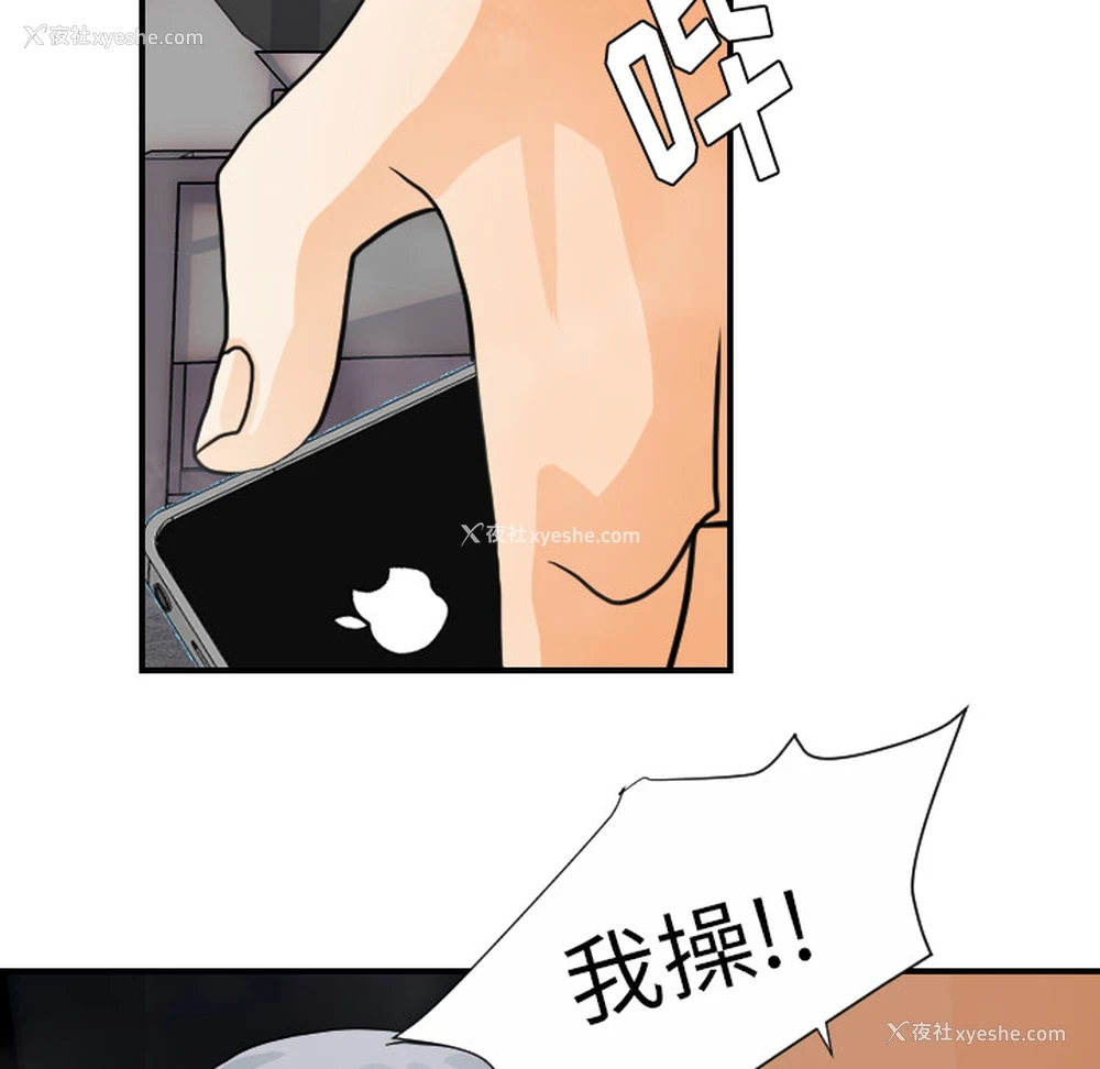 38P - 超能力者