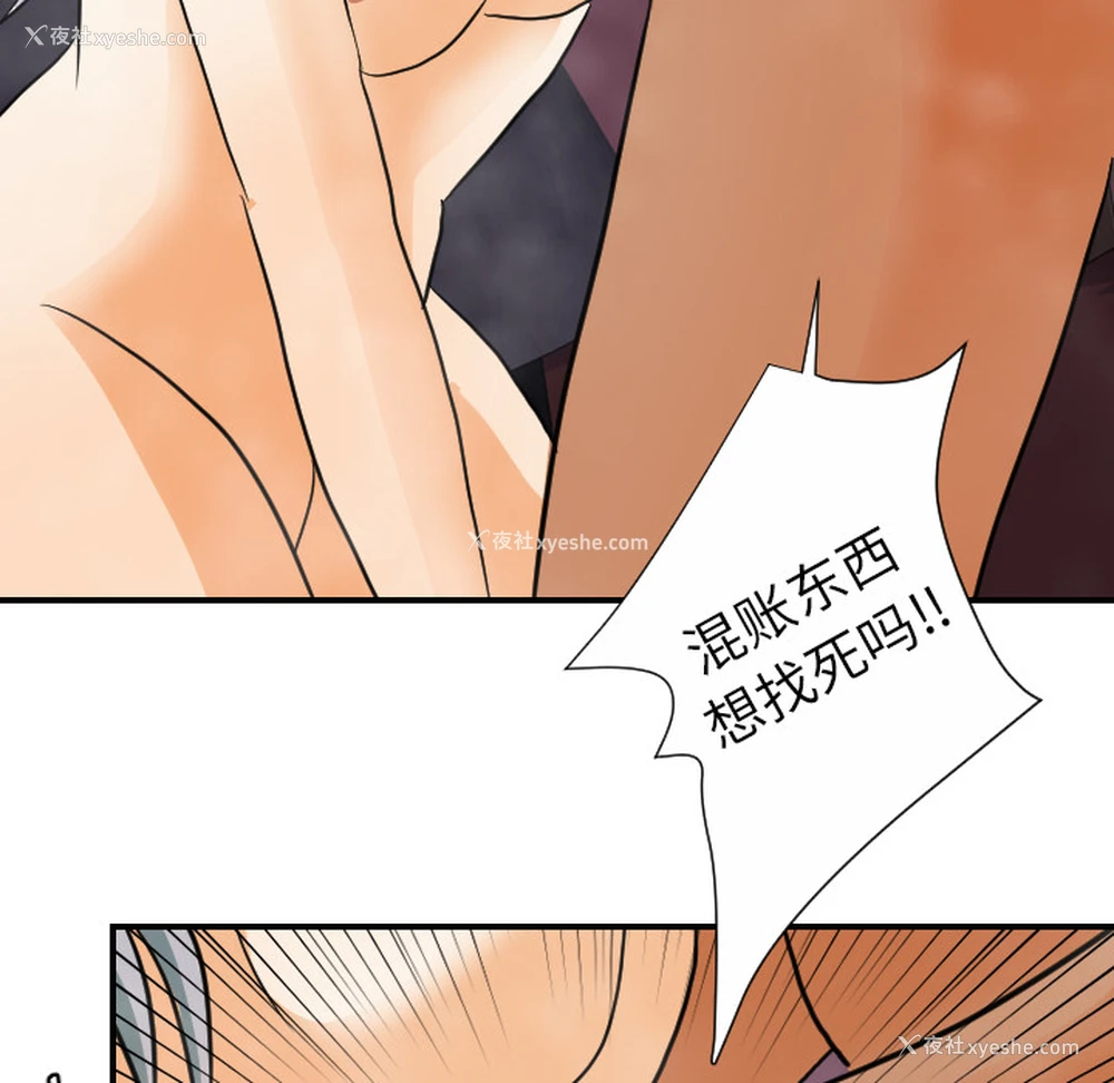 40P - 超能力者
