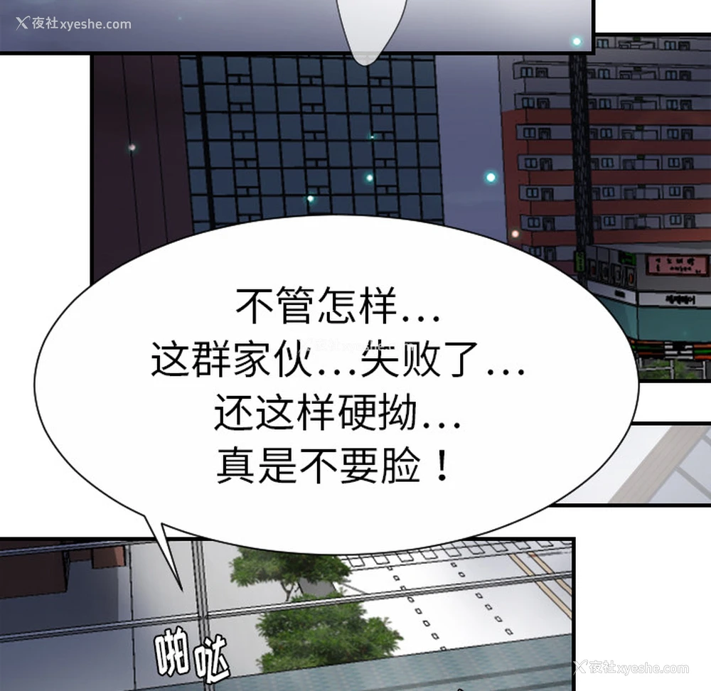 54P - 超能力者