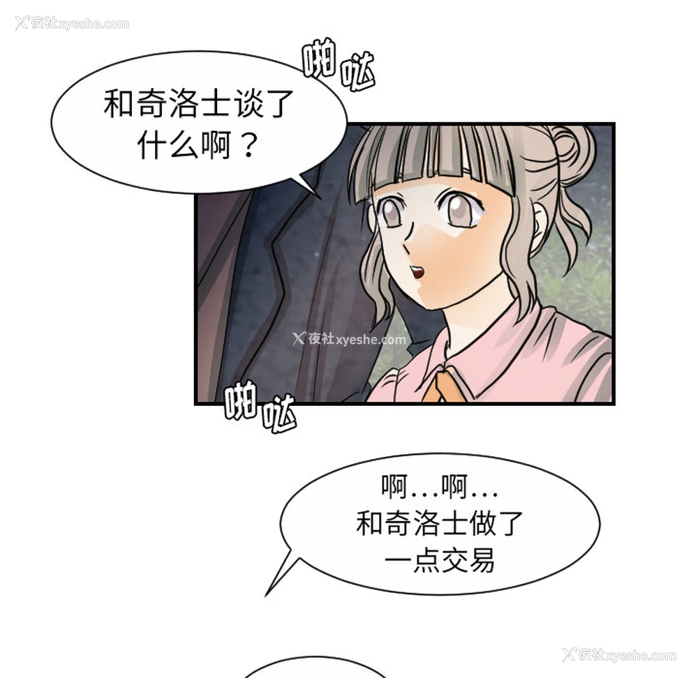 56P - 超能力者