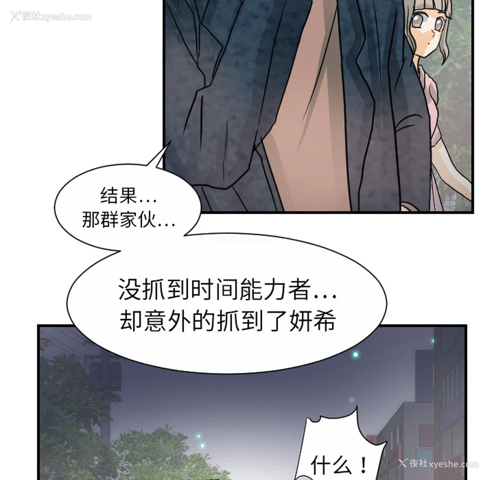 59P - 超能力者