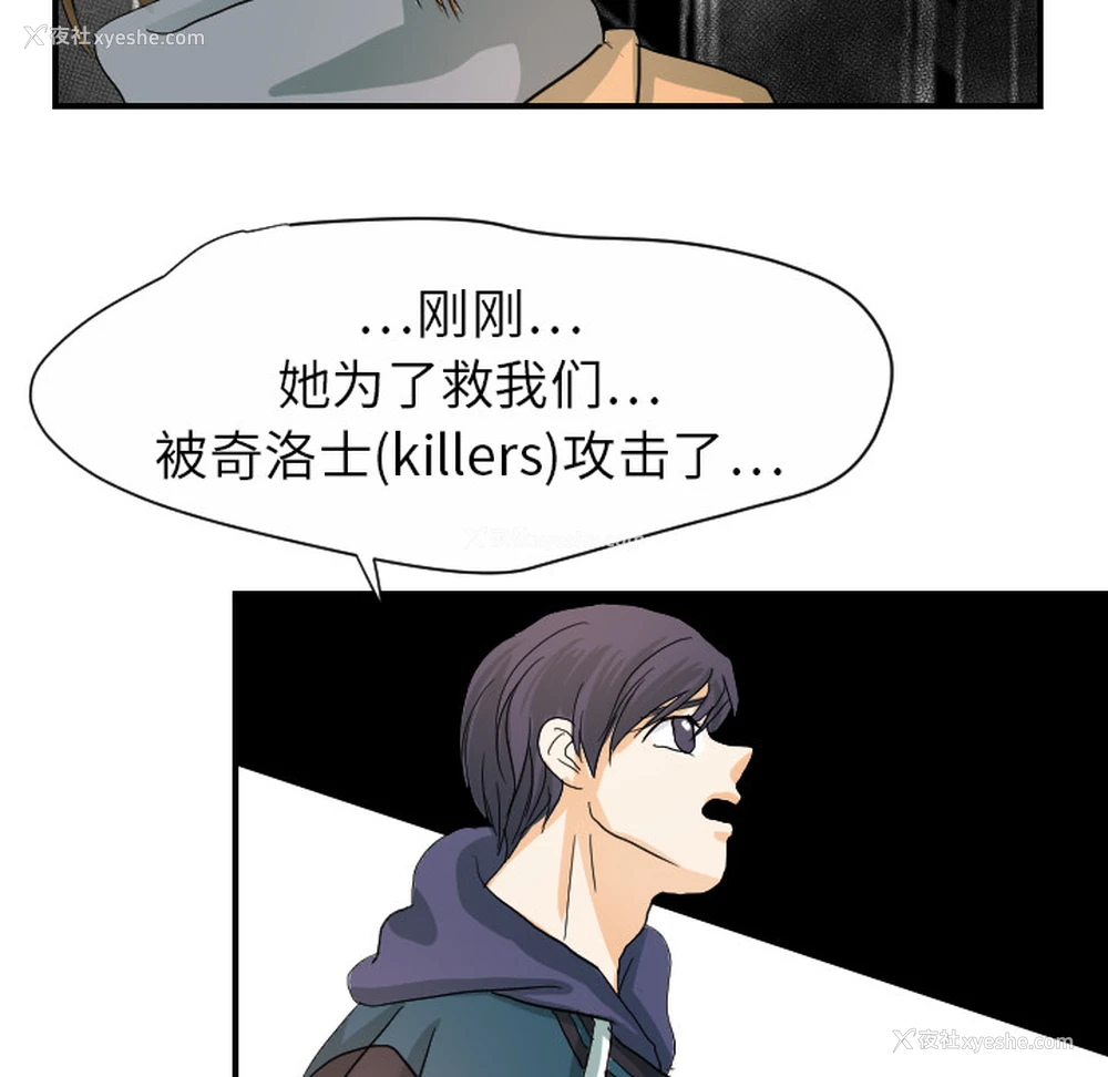 5P - 超能力者