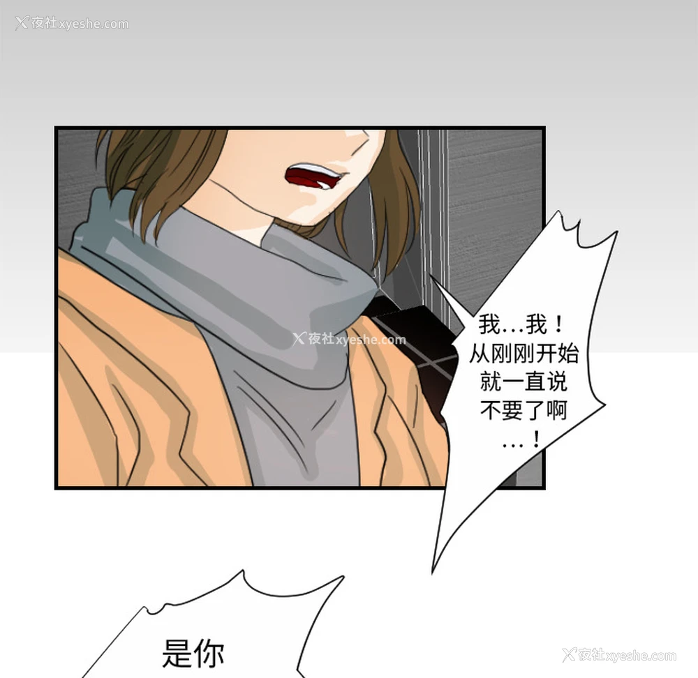 66P - 超能力者
