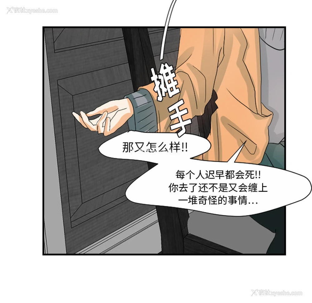 69P - 超能力者