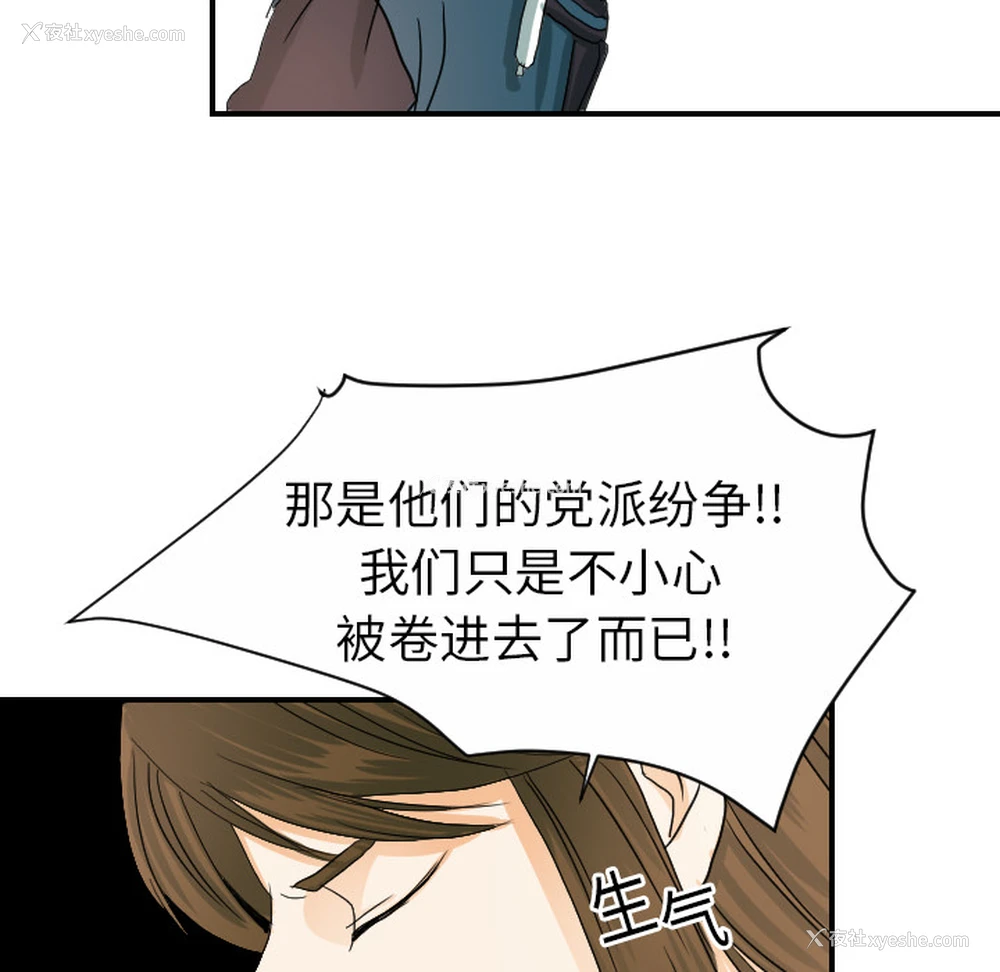 6P - 超能力者