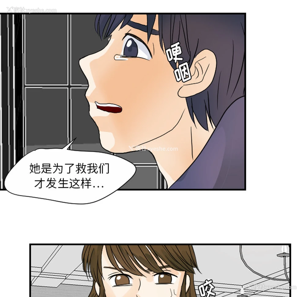 70P - 超能力者