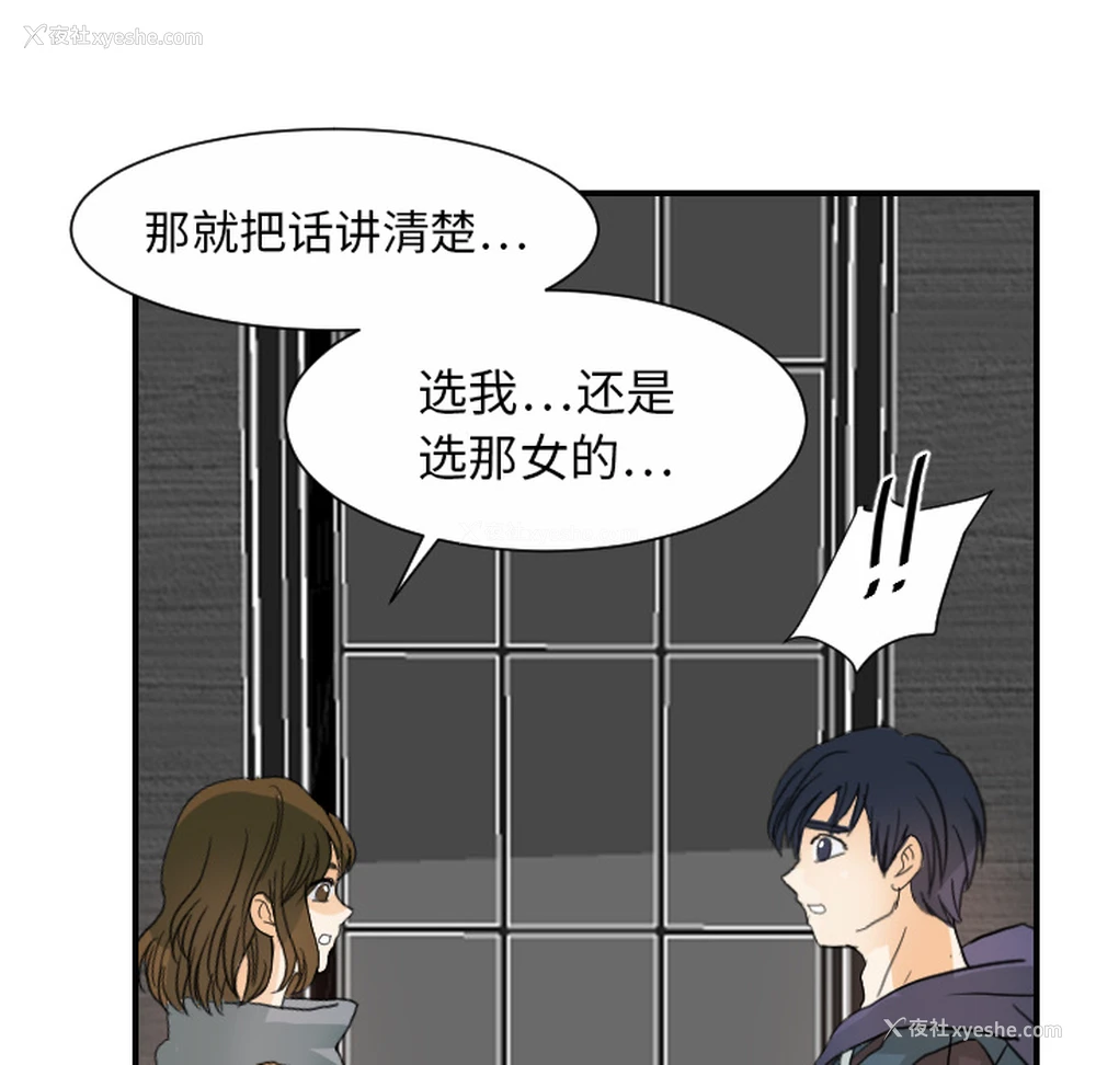 73P - 超能力者