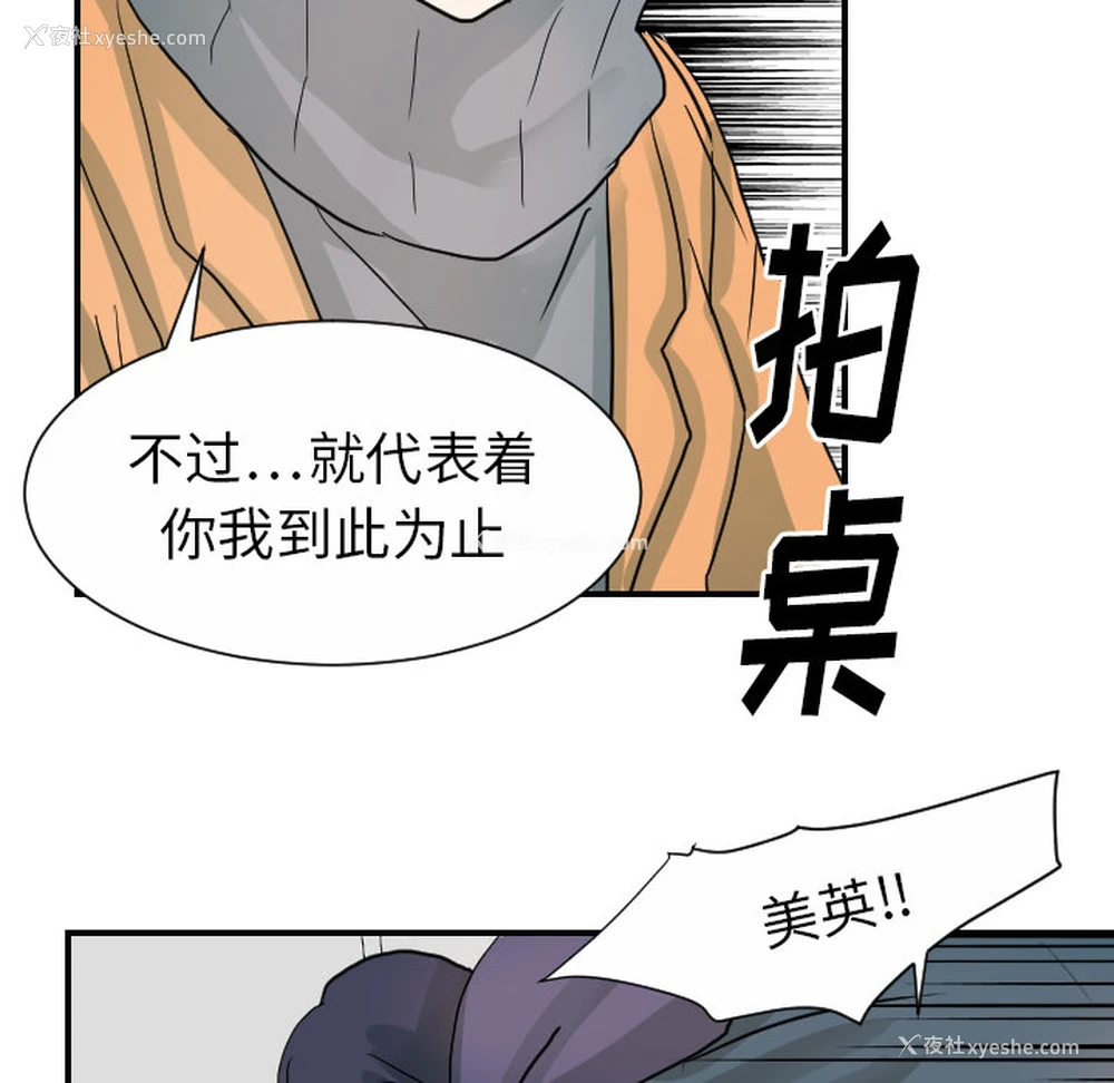 75P - 超能力者