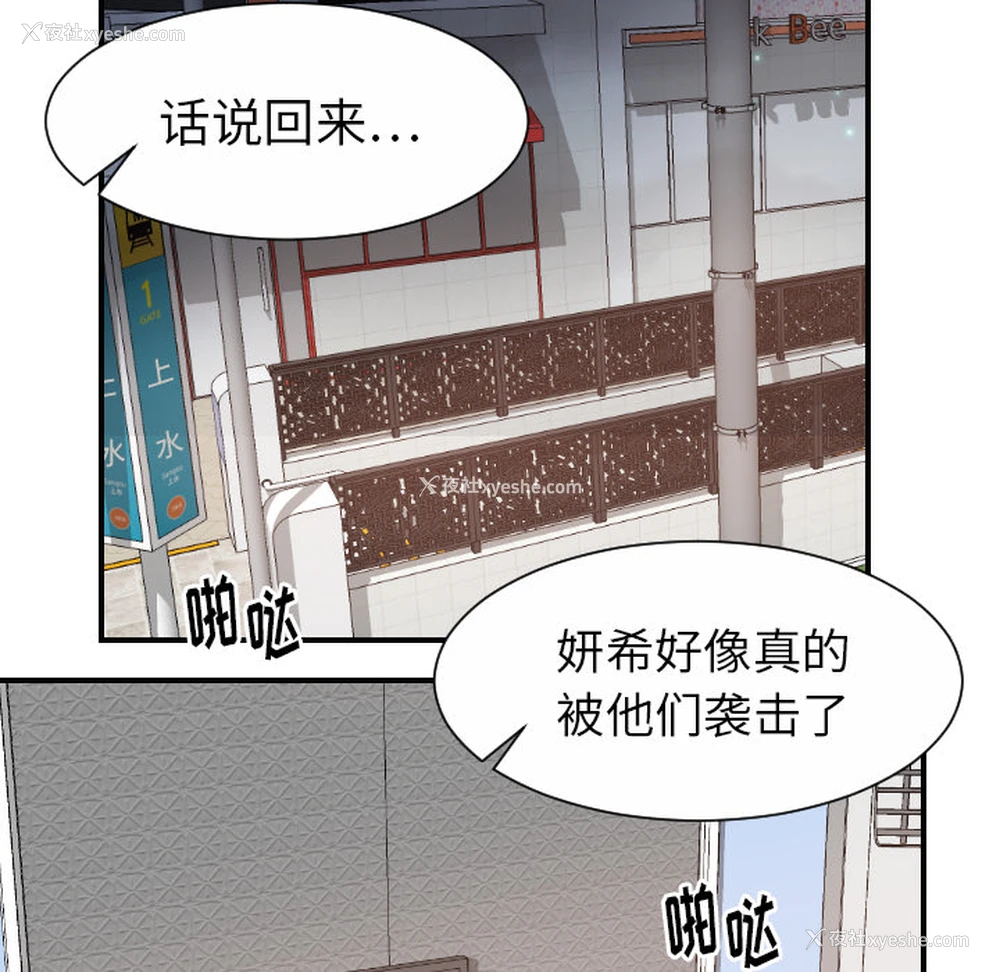 81P - 超能力者