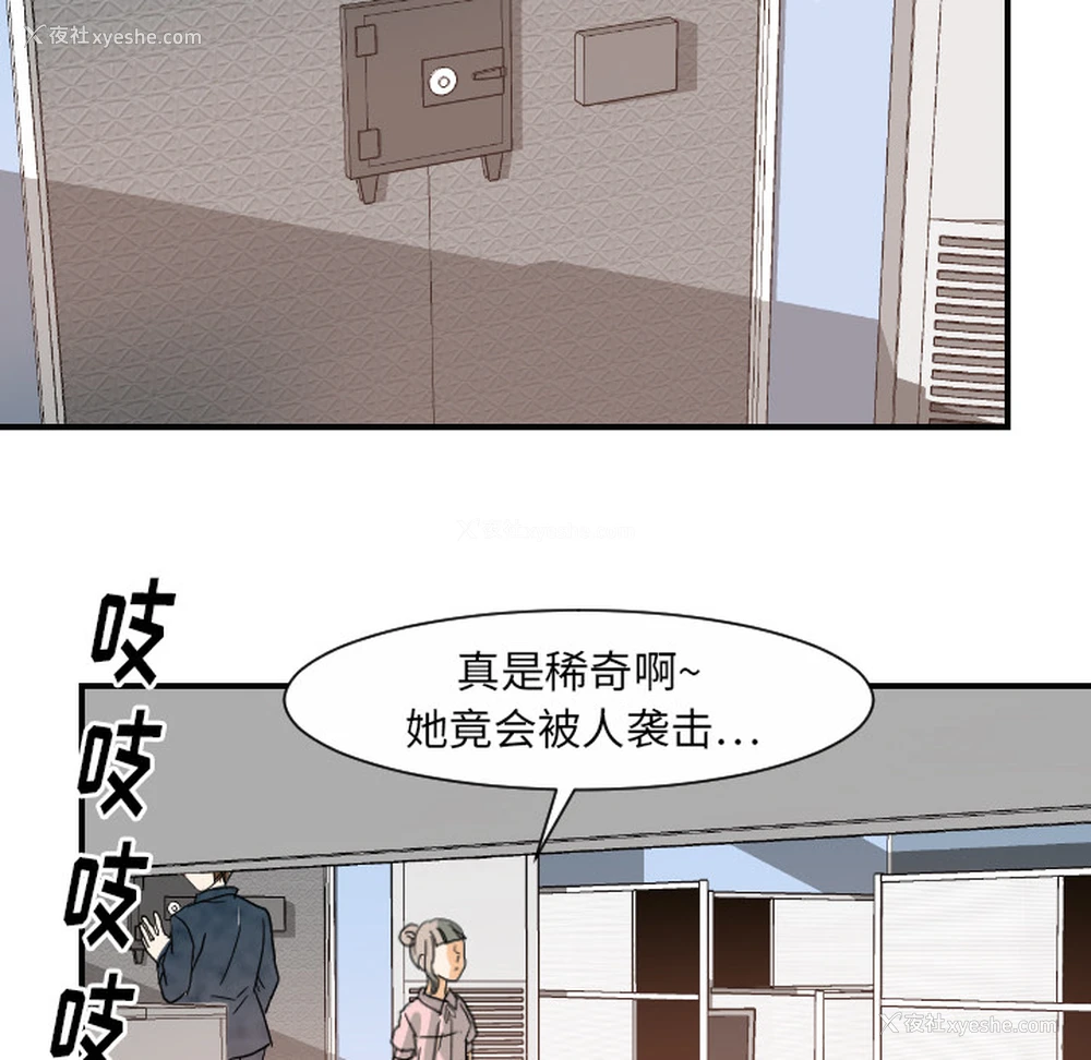 82P - 超能力者