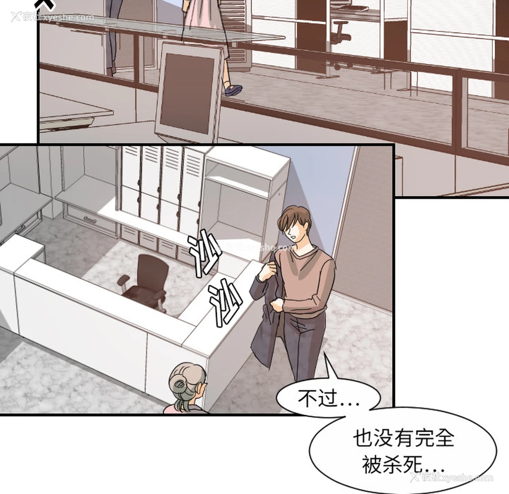 83P - 超能力者