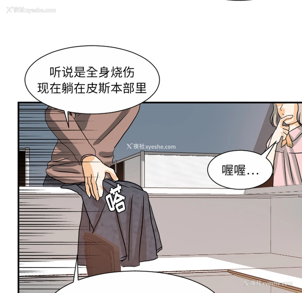 84P - 超能力者