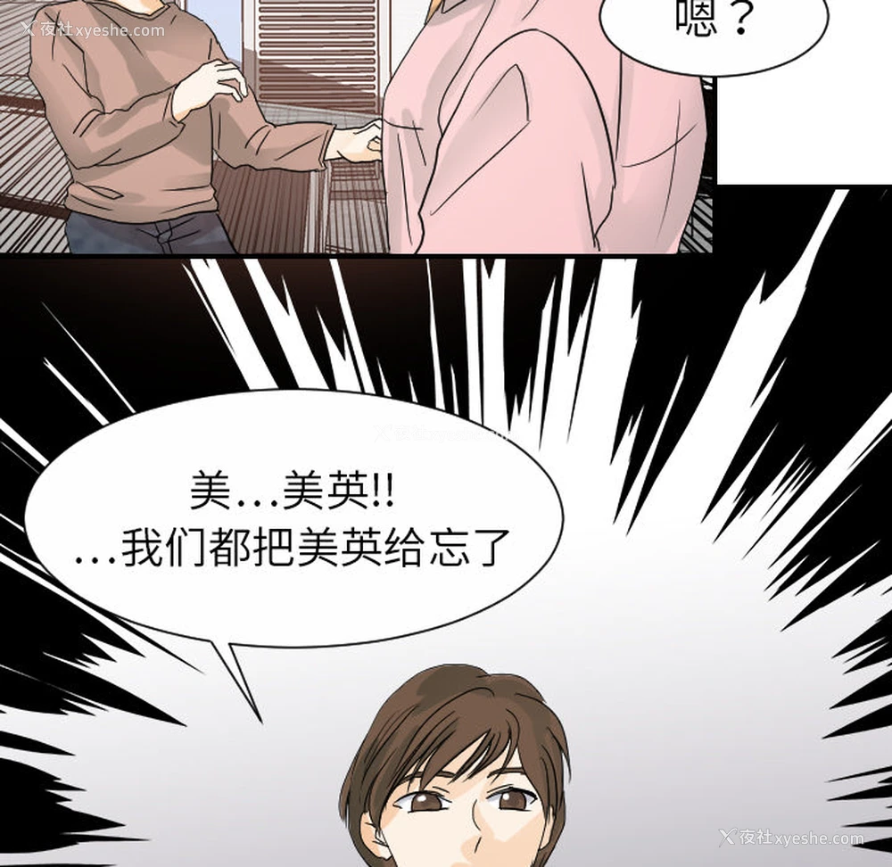 88P - 超能力者