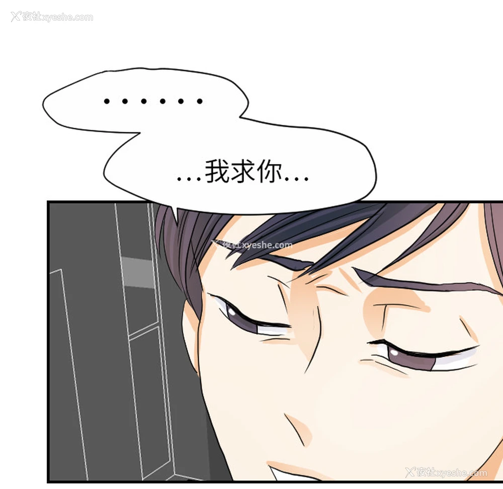 8P - 超能力者