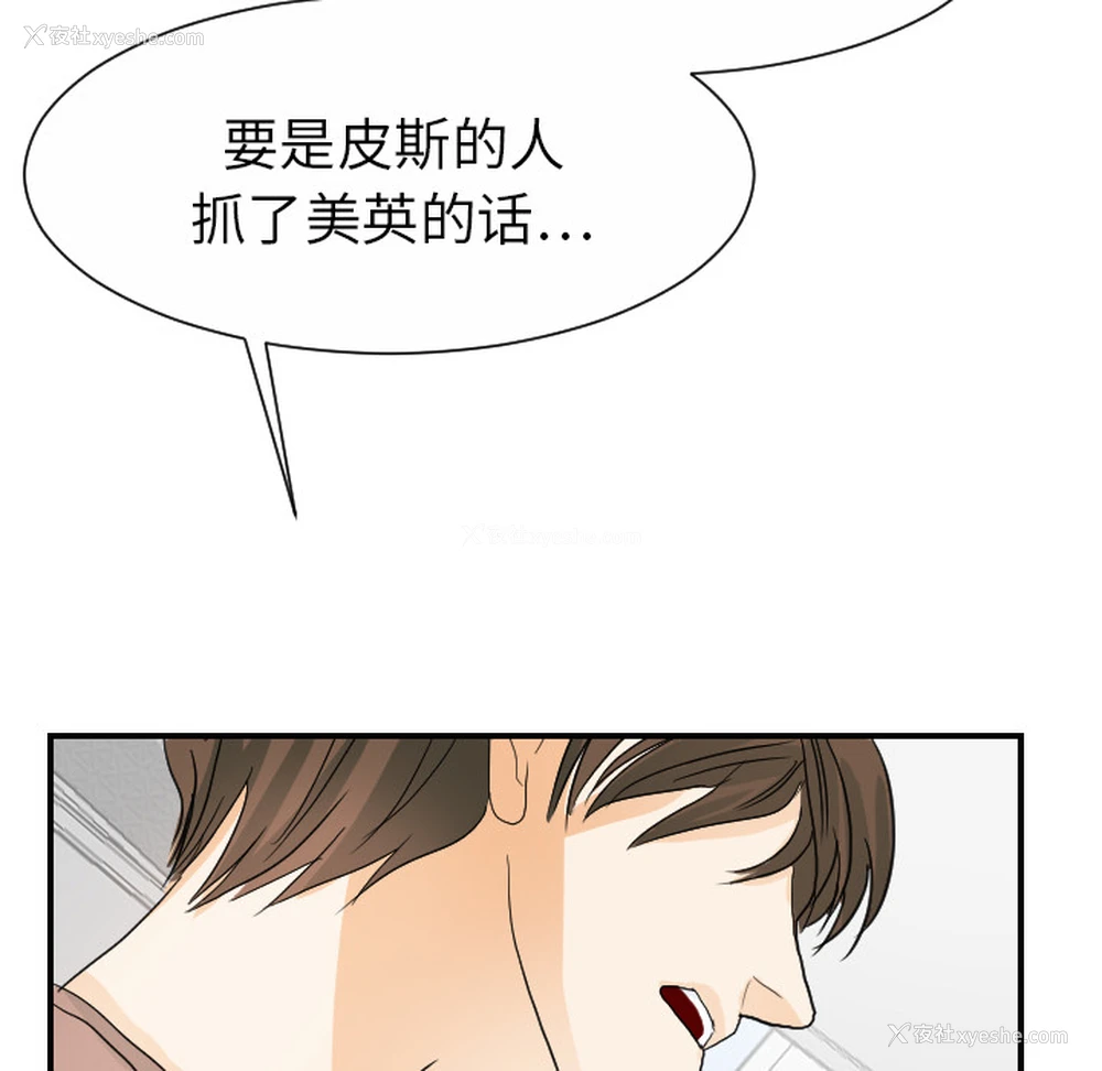90P - 超能力者