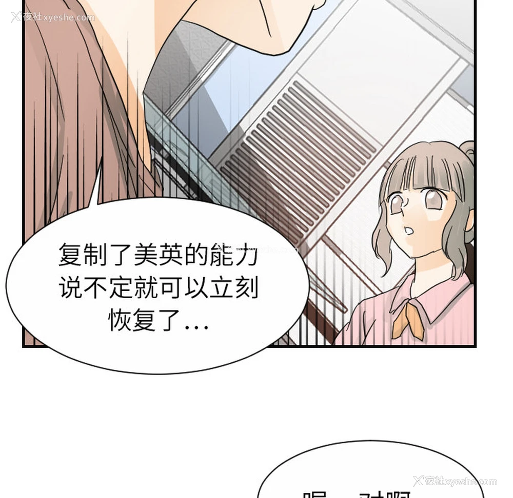 91P - 超能力者
