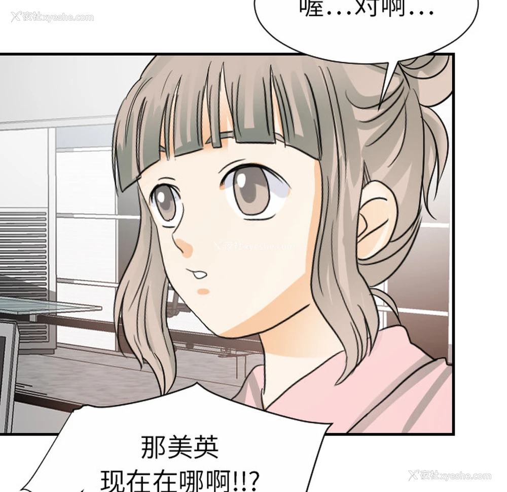 92P - 超能力者