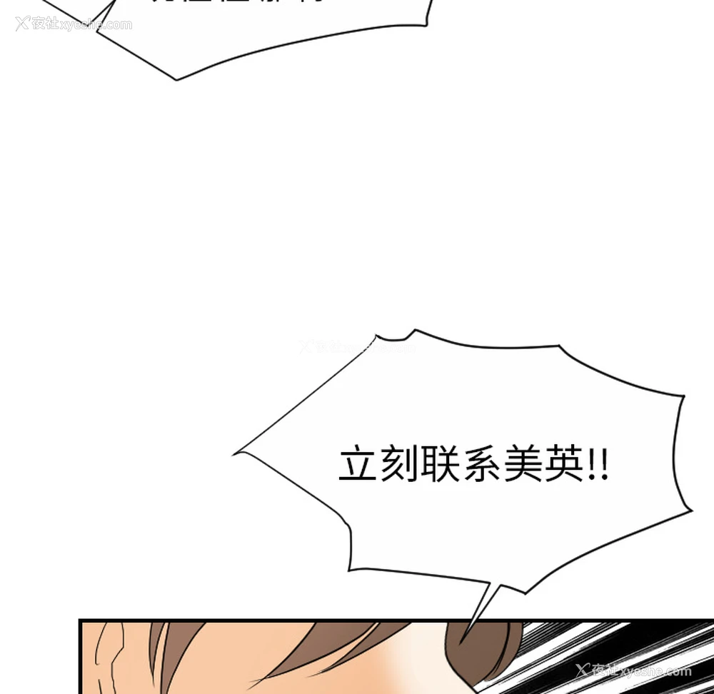 93P - 超能力者