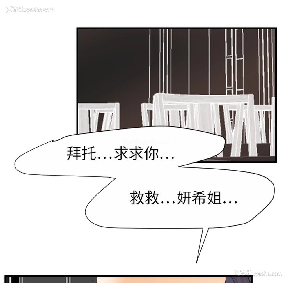 96P - 超能力者