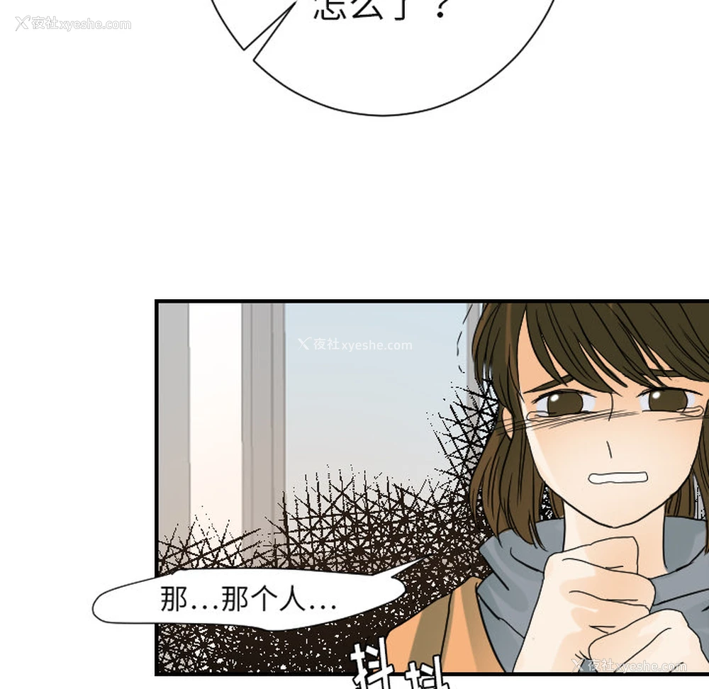 100P - 超能力者